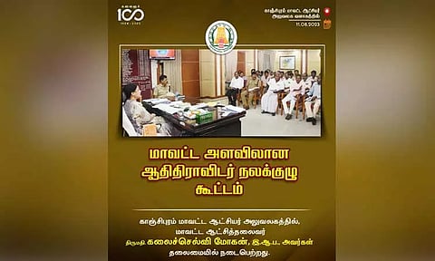 காஞ்சீபுரம் கலெக்டர் அலுவலகத்தில் ஆதிதிராவிடர் நலக்குழு கூட்டம்