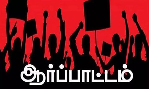 இந்திய கம்யூனிஸ்டு கட்சியினர் ஆர்ப்பாட்டம்