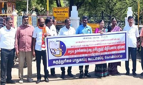 சமூக நல்லிணக்க பிரசாரம்