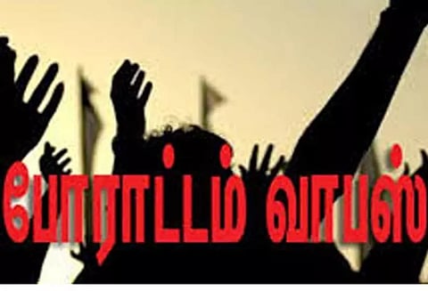 டிப்பா லாரி உரிமையாளர்களின் காலவரையற்ற வேலை நிறுத்தம் வாபஸ்