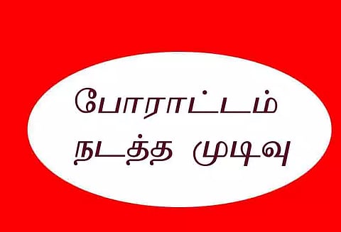 அரசு நிர்ணயித்த விலைக்கு கொள்முதல் செய்யாவிட்டால் போராட்டத்தில் ஈடுபட பால் உற்பத்தியாளர்கள் முடிவு