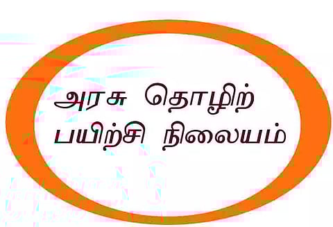 அரசு தொழிற்பயிற்சி நிலையத்தை பார்வையிட்ட பள்ளி மாணவிகள்