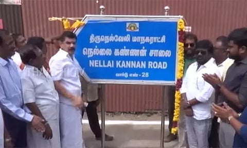 நெல்லையில் உள்ள சாலைக்கு நெல்லை கண்ணன் பெயர் சூட்டல்