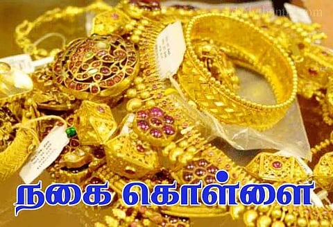 வீட்டின் பூட்டை உடைத்து 10 பவுன் நகைகள் கொள்ளை