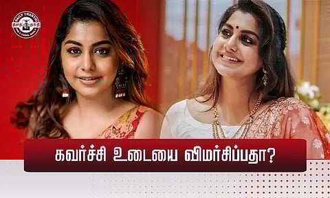 கவர்ச்சி உடையை விமர்சிப்பதா? ரசிகர்களை சாடிய நடிகை மீரா நந்தன்