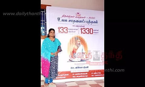 1,330 திருக்குறள்களுக்கு கதையுடன் 7 அடி உயர புத்தகம்