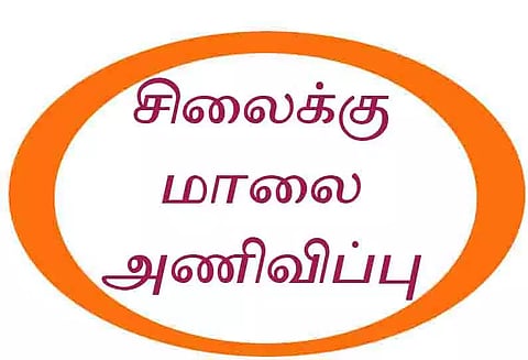 தீரர் சத்தியமூர்த்தி சிலைக்கு மாலை அணிவிப்பு