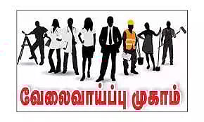 கிருஷ்ணகிரியில், 26-ந் தேதிதனியார் துறை வேலைவாய்ப்பு முகாம்