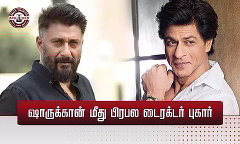 'இந்தி பட உலகை நாசம் செய்கிறார்' - ஷாருக்கான் மீது பிரபல டைரக்டர் புகார்