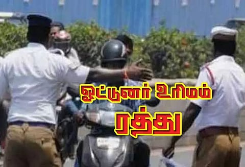 2,610 பேரின் ஓட்டுனர் உரிமம் ரத்து!