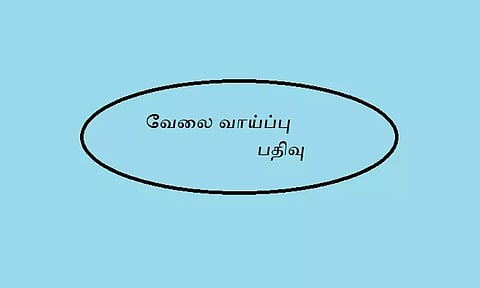 செல்போன் செயலி மூலம் வேலைவாய்ப்பு பதிவு