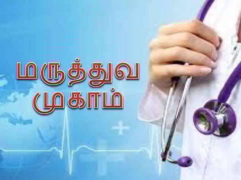 மாற்றுத்திறனாளிகளுக்கான சிறப்பு மருத்துவ முகாம்