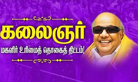 வீடு, வீடாக விண்ணப்பம் சரிபார்ப்பு பணி இன்று முதல் தொடக்கம்