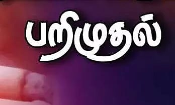 ஒரே பதிவெண்ணில் இயங்கிய தமிழக சுற்றுலா பஸ்கள் பறிமுதல்