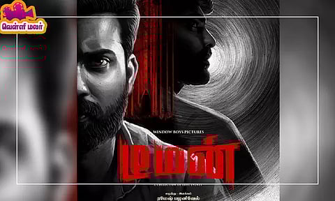 பேய் படத்தில் உண்மை சம்பவம்