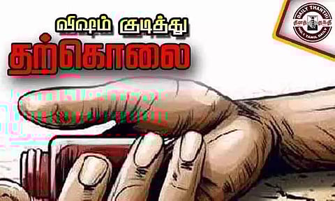 விஷம் குடித்து தொழிலாளி தற்கொலை