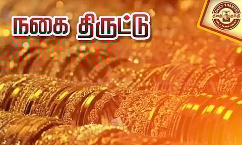 பள்ளிக்கரணையில் கம்ப்யூட்டர் நிறுவன அதிகாரி வீட்டில் 60 பவுன் நகை கொள்ளை