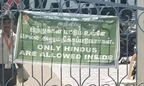 பழனி முருகன் கோவிலில் இந்துக்கள் மட்டுமே தரிசனம் என்ற பேனர் மீண்டும் வைக்கப்பட்டது..!