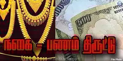 விழுப்புரம் அருகேகோவில் பூட்டை உடைத்து நகை- பணம் கொள்ளைமர்ம நபர்களுக்கு போலீஸ் வலைவீச்சு