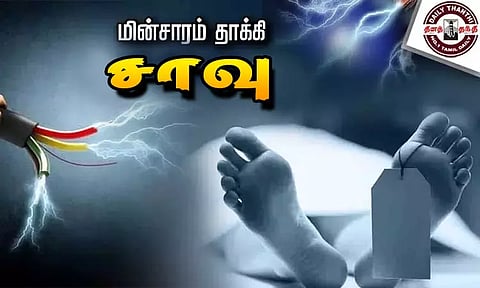 திருவெண்ணெய்நல்லூர் அருகே மின்சாரம் தாக்கி தொழிலாளி பலி