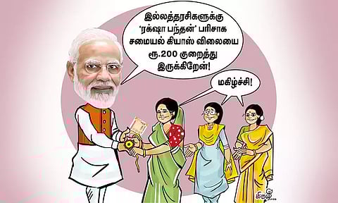 தேர்தல் பரிசா? ரக்ஷா பந்தன் பரிசா?