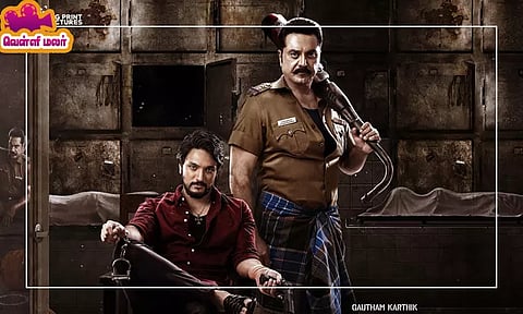 கிரைம், திரில்லர் படத்தில் சரத்குமார், கவுதம் கார்த்திக்