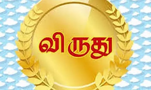 21 ஆசிரியர்களுக்கு விருதுகள் அறிவிப்பு