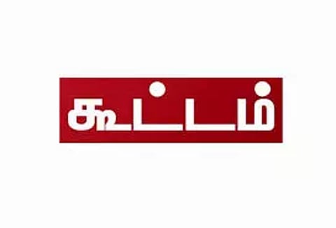பள்ளி மேலாண்மைக்குழு கூட்டம்
