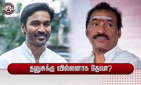 தனுசுக்கு வில்லனாக தேவா?