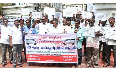 108 ஆம்புலன்ஸ் டிரைவர்கள் முற்றுகை போராட்டம்