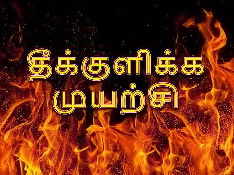 தாய்-மகள் தீக்குளிக்க முயற்சி