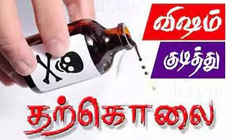 கணவன் மனைவிக்கு இடையே ஏற்பட்ட தகராறில் பூச்சி மருந்து குடித்து வாலிபர் தற்கொலை