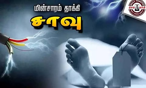 கிரைண்டரில் மாவு அரைத்தபோது மின்சாரம் தாக்கி பெண் பலி