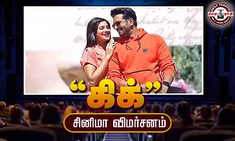 கிக்: சினிமா விமர்சனம்