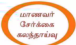 அரசு கலைக்கல்லூரியில் முதுகலை படிப்பில் முதலாம் ஆண்டு சேர விண்ணப்பித்தவர்களுக்கு சான்றிதழ் சரிபார்ப்பு இன்று நடக்கிறது
