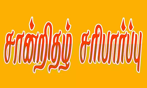 சான்றிதழ் சரிபார்ப்பு 5 நாட்கள் நடக்கிறது