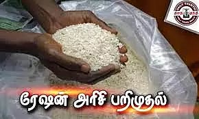 சின்னசேலம் வழியாகமினி லாரியில் 25 மூட்டை ரேஷன் அரிசி கடத்தல் :2 பேர் கைது