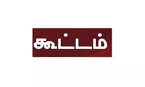 உணவுப்பொருள் வழங்கல் சம்பந்தமான குறைதீர் கூட்டம்; 4 கிராமங்களில் இன்று நடக்கிறது