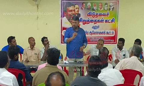 விடுதலை சிறுத்தைகள் கட்சி ஆலோசனை கூட்டம்