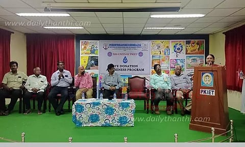 கண் தான விழிப்புணர்வு நிகழ்ச்சி