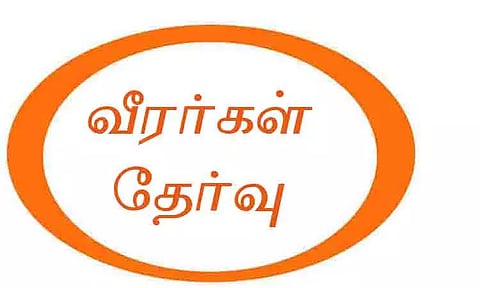 மாற்றுத்திறனாளிகளுக்கான தேசிய அளவிலான கபடி போட்டி: தமிழக அணிக்கு 17 வீரர்கள் தேர்வு
