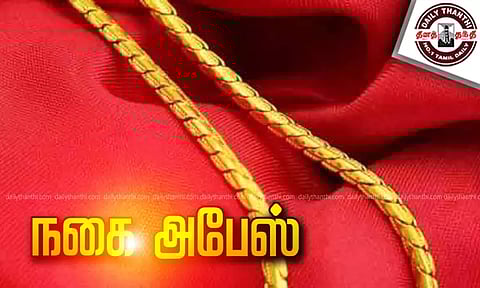 பாலீஷ் போடுவதாக கூறி பெண்களிடம் தங்க நகை 'அபேஸ்'; மர்மநபர்களுக்கு போலீஸ் வலைவீச்சு