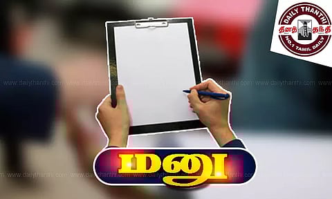 வங்கி ஊழியர்கள் கையாடல் செய்த பணத்தை விரைந்து பெற்றுத்தர வேண்டும் கலெக்டரிடம் பொதுமக்கள் மனு