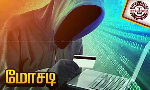 வீடு வாடகைக்கு வேண்டும் என கூறி பெண்ணிடம் நூதன முறையில் ரூ.28 ஆயிரம் மோசடி