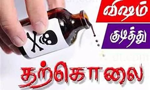 அரளி விதையை தின்று புதுமாப்பிள்ளை தற்கொலை