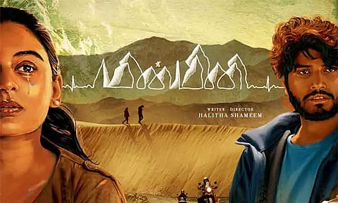 ஹலிதா ஷமீம் இயக்கியுள்ள 'மின்மினி' திரைப்படத்தின் போஸ்டர் வெளியீடு