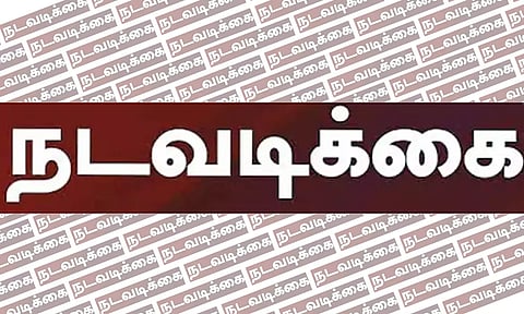 ஆசிரியர் உள்பட 4 பேருக்கு நோட்டீசு