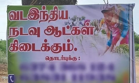 குடும்பம் குடும்பமாக வேலை தேடி வரும் வட மாநில தொழிலாளர்கள்