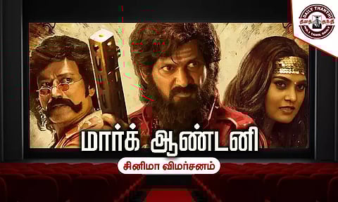 மார்க் ஆண்டனி - சினிமா விமர்சனம்