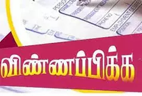 மகளிர் உரிமைத்தொகை கிடைக்காதவர்கள் கோட்டாட்சியரிடம் விண்ணப்பிக்கலாம் கலெக்டர் அறிவிப்பு